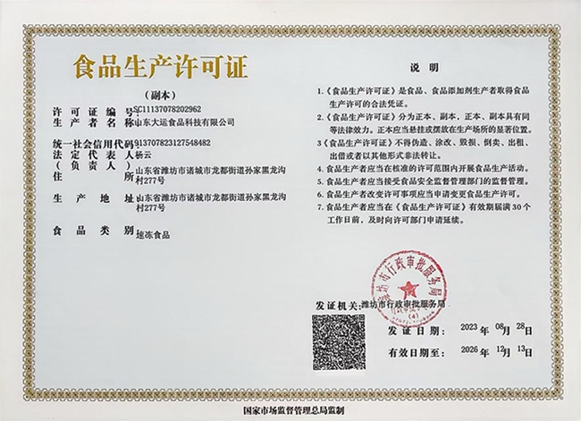 Food production license