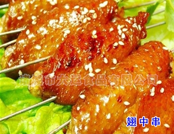 翅中串